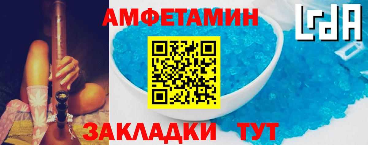Amphetamine Premium Омск