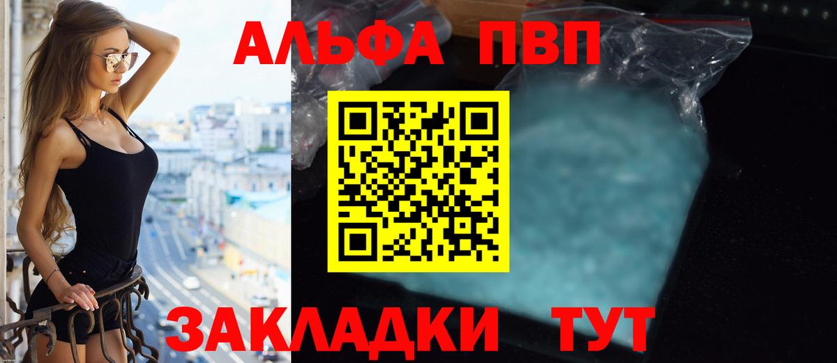 Омск  A PVP VHQ  Alpha-PVP Crystall  А ПВП VHQ  Вход с VPN 