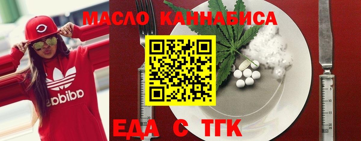 Омск  Cannafood марихуана  Вход с VPN 