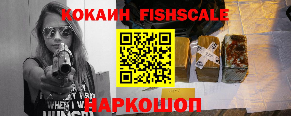 дарнет шоп  КОКАИН 99%  Омск  Вход с VPN  COCAIN 99% 