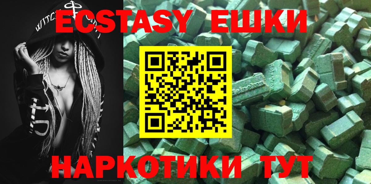 ЭКСТАЗИ 99%  Вход с VPN  Экстази  Ecstasy 99%  Омск 