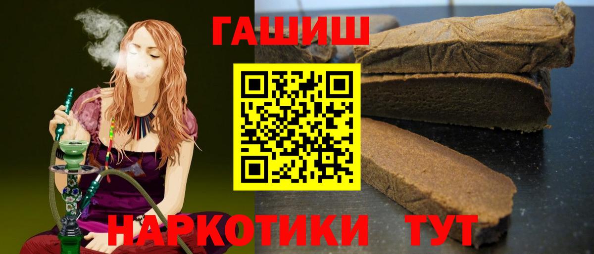 ГАШИШ гашик Омск