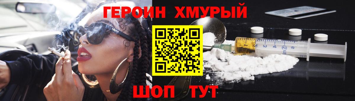 Омск  ГЕРОИН афганец  Вход с VPN 
