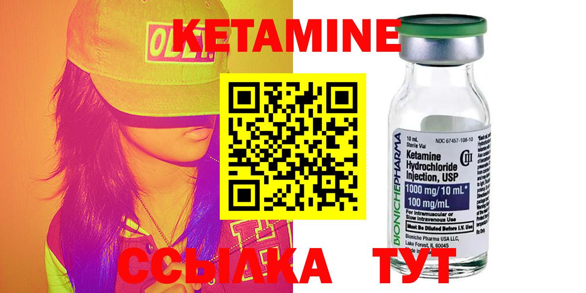 Омск  КЕТАМИН ketamine  Вход с VPN 