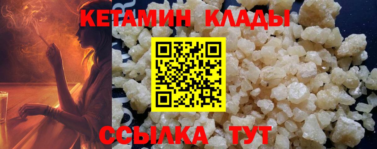 КЕТАМИН VHQ Омск