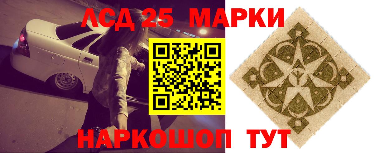 Омск  ЛСД экстази  Вход с VPN  LSD-25 экстази кислота  LSD-25 экстази ecstasy 