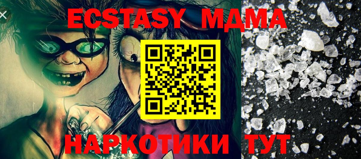Омск  МДМА crystal  Вход с VPN 