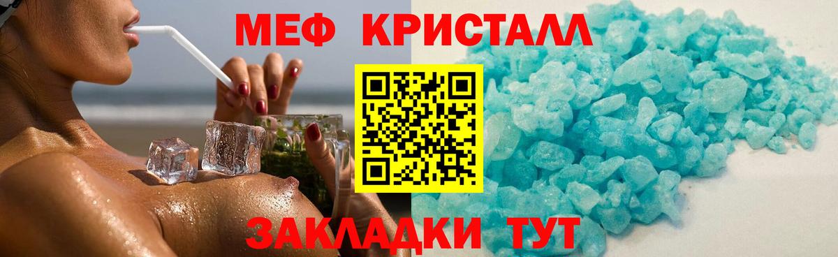 Меф мяу мяу  Омск