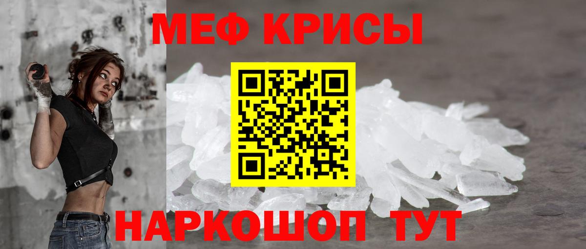 Меф мяу мяу  МЕФ VHQ  Омск  Мефедрон  Вход с VPN 