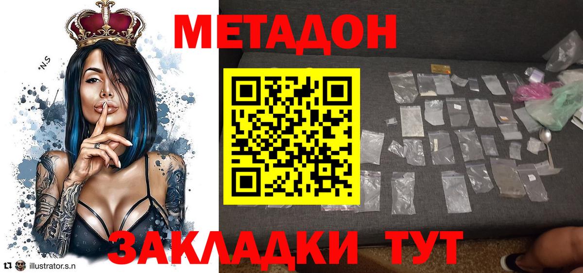 Омск  МЕТАДОН methadone  Вход с VPN  МЕТАДОН кристалл 