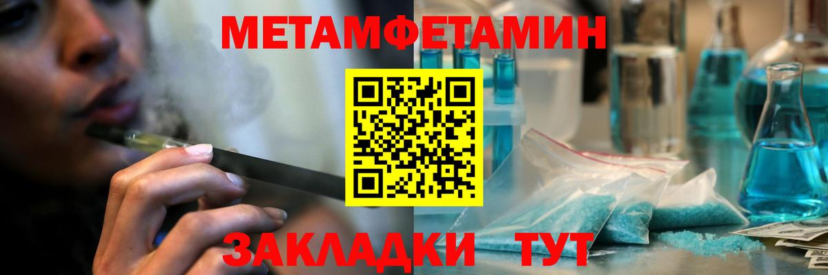 МЕТАМФЕТАМИН кристалл Омск