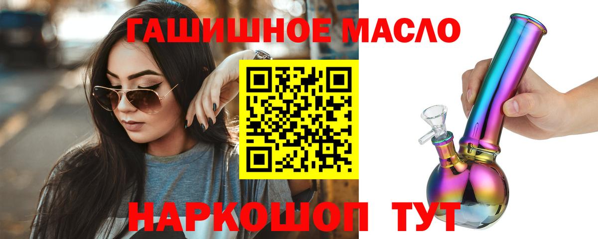 Дистиллят ТГК вейп  Дистиллят ТГК Wax  Вход с VPN  купить закладку  Омск 