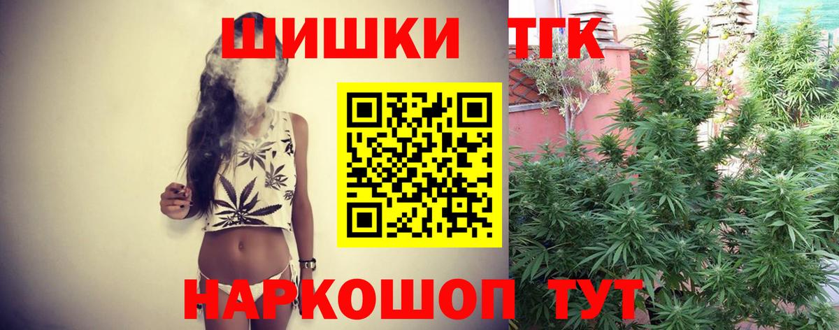 Марихуана тримм Омск