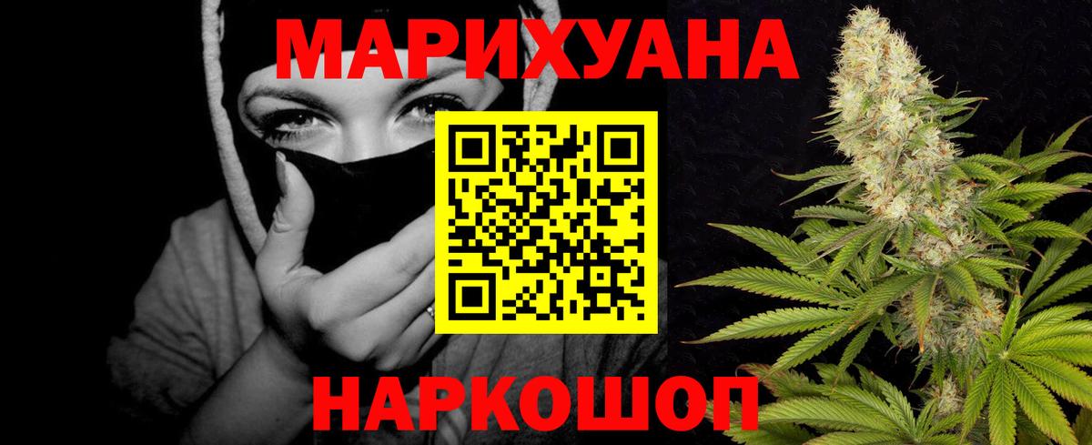 Бошки марихуана Bruce Banner  МАРИХУАНА планчик  Омск  Вход с VPN 